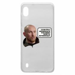 Чехол для Samsung A10 Потому, что получили п@зды! Маршал - PrintSalon