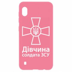 Чехол для Samsung A10 Девушка Солдата ВСУ.