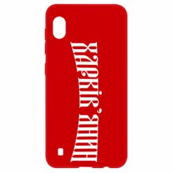 Чехол для Samsung A10 Харьковчанин - PrintSalon