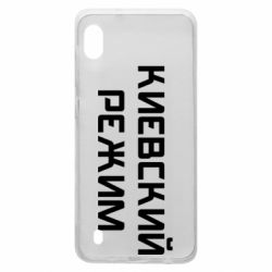 Чехол для Samsung A10 Киевский режим