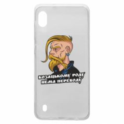 Чехол для Samsung A10 Козак. Роду нет переводу
