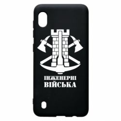Чехол для Samsung A10 Инженерные войска. - PrintSalon