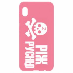 Чехол для Samsung A10 Режь русню