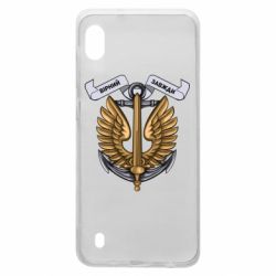 Чехол для Samsung A10 Верный всегда! морская пехота Украины