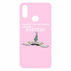 Чехол для Samsung A10s Бархатные тяги, кефтеме - PrintSalon