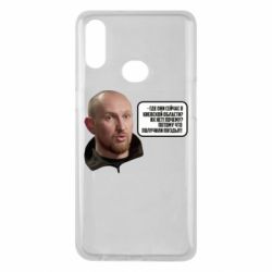Чехол для Samsung A10s Потому, что получили п@зды! Маршал - PrintSalon