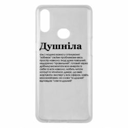 Чехол для Samsung A10s Душнила обыкновенный - PrintSalon