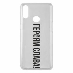 Чехол для Samsung A10s Героям слава! (с гербом) - PrintSalon