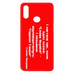 Чехол для Samsung A10s Героям Слава! Степан Бандера - PrintSalon