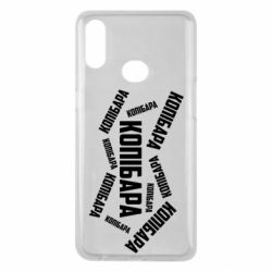 Чехол для Samsung A10s Капибара текст - PrintSalon