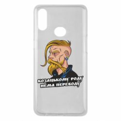 Чехол для Samsung A10s Козак. Роду нет переводу - PrintSalon