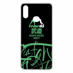 Чохол для Samsung A10s Monto: Peaceful violence society - PrintSalon