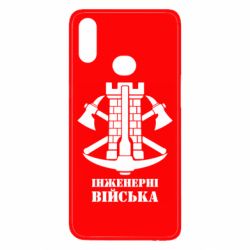 Чехол для Samsung A10s Инженерные войска. - PrintSalon