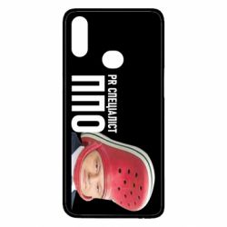 Чехол для Samsung A10s Порошенко, специалист ПВО - PrintSalon