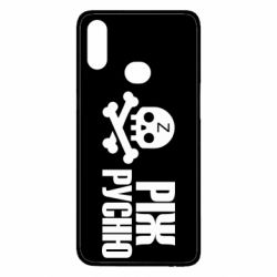 Чехол для Samsung A10s Режь русню - PrintSalon