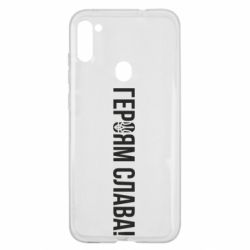 Чехол для Samsung A11/M11 Героям слава! (с гербом) - PrintSalon