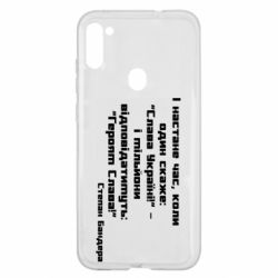 Чехол для Samsung A11/M11 Героям Слава! Степан Бандера - PrintSalon