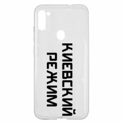 Чехол для Samsung A11/M11 Киевский режим - PrintSalon