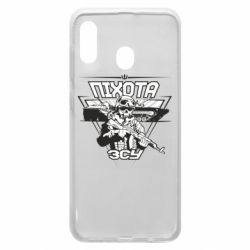 Чехол для Samsung A20 Пехота ВСУ - PrintSalon