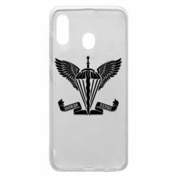 Чохол для Samsung A20 Завжди перші - емблема ДШВ - PrintSalon