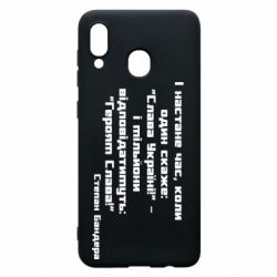 Чехол для Samsung A20 Героям Слава! Степан Бандера - PrintSalon