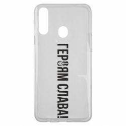 Чехол для Samsung A20s Героям слава! (с гербом) - PrintSalon