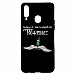 Чехол для Samsung A20s Бархатные тяги, кефтеме - PrintSalon