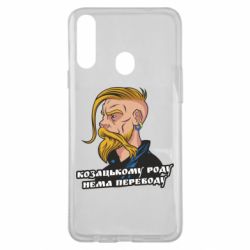 Чехол для Samsung A20s Козак. Роду нет переводу