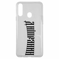 Чехол для Samsung A20s Днепрянин - PrintSalon