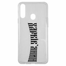 Чехол для Samsung A20s Харьковчанин - PrintSalon