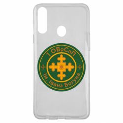 Чехол для Samsung A20s Первая ОБрСпП им. Ивана Богуна - PrintSalon