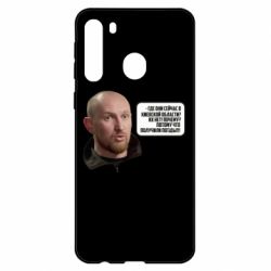 Чехол для Samsung A21 Потому, что получили п@зды! Маршал - PrintSalon