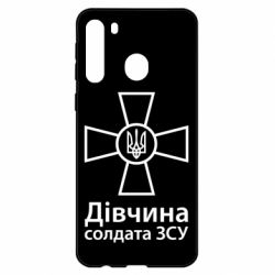 Чехол для Samsung A21 Девушка Солдата ВСУ.
