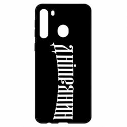 Чехол для Samsung A21 Днепрянин - PrintSalon