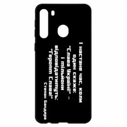 Чехол для Samsung A21 Героям Слава! Степан Бандера