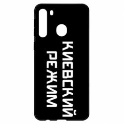 Чехол для Samsung A21 Киевский режим