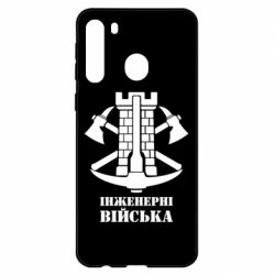 Чехол для Samsung A21 Инженерные войска. - PrintSalon