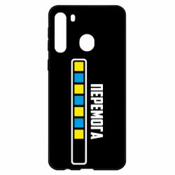 Чехол для Samsung A21 Победа. Загрузка