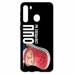 Чехол для Samsung A21 Порошенко, специалист ПВО