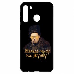 Чехол для Samsung A21 Тарас Ш. Нет времени на печаль