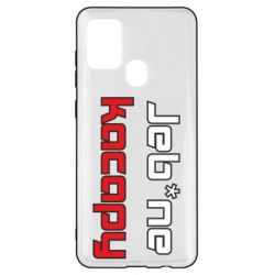 Чехол для Samsung A21s Jeb*ne kacapy - PrintSalon