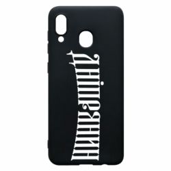 Чехол для Samsung A30 Днепрянин - PrintSalon