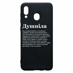 Чехол для Samsung A30 Душнила обыкновенный - PrintSalon