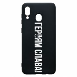 Чехол для Samsung A30 Героям слава! (с гербом) - PrintSalon