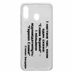 Чехол для Samsung A30 Героям Слава! Степан Бандера - PrintSalon