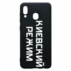 Чехол для Samsung A30 Киевский режим - PrintSalon