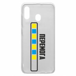 Чехол для Samsung A30 Победа. Загрузка - PrintSalon