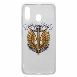Чехол для Samsung A30 Верный всегда! морская пехота Украины - PrintSalon