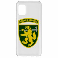 Чехол для Samsung A31 68-ая отдельная егерьская бригада - PrintSalon