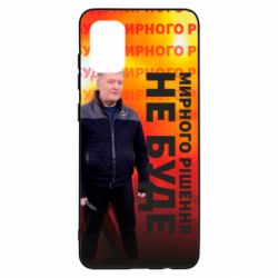 Чохол для Samsung A31 Мирного рішення не буде! Порошенка - PrintSalon